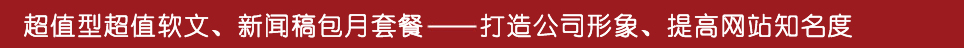 软文营销 友阅同城 软文代写 软文代发