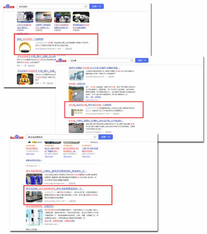 SEO整站优化案例